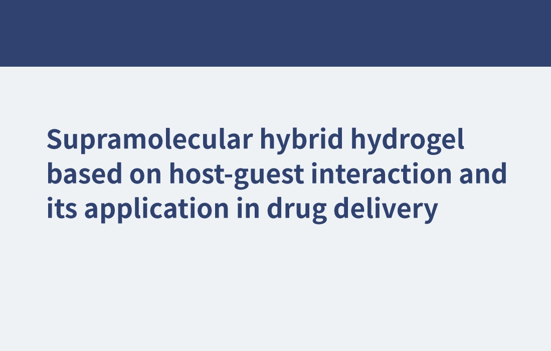 Supramolecular hybrid hydrogel based on host-guest interaction and its application in drug delivery